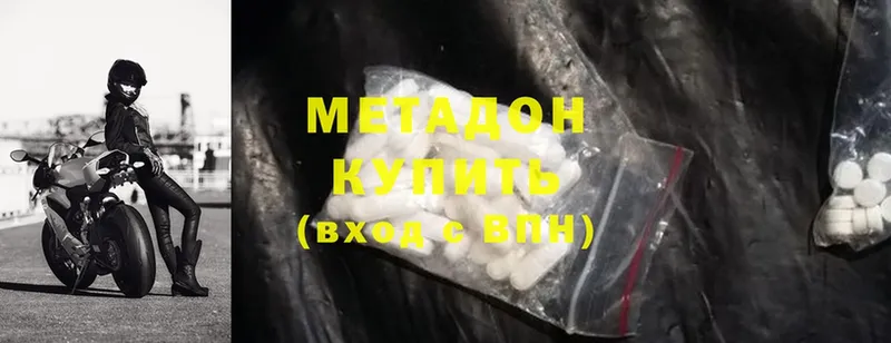 Метадон methadone  Абаза 